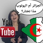 s-algeria-or-youtube-152